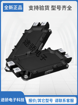 赛米控IGBT模块型号齐全