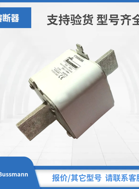 170M6087 170M6092 170M2708 170M2709现货巴斯曼Bussmann熔断器