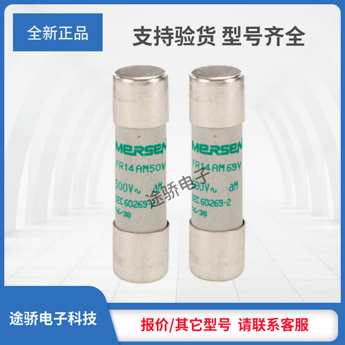 议价罗兰熔断器保险丝L211035/FR14AM50V45 E211558/FR14AM50V50