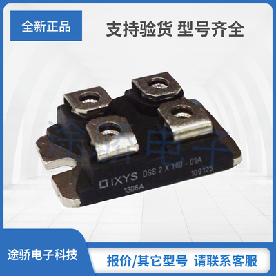 艾赛斯二极管DSS2X160-01A