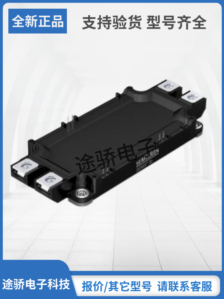 赛米控IGBT模块型号齐全