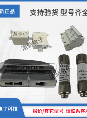 议价SIEMENS西门子熔断器3NA6132-4 3NA6132-6 3NA6136 3NA6136-4