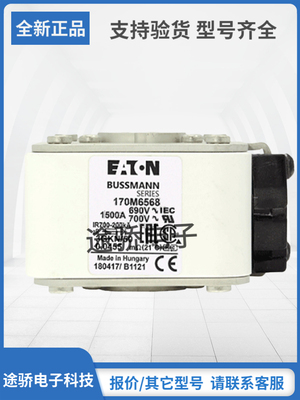 巴斯曼熔断器型号齐全