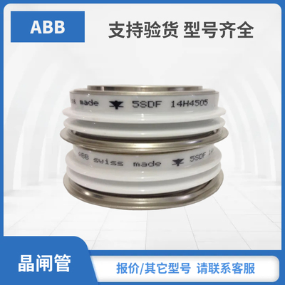 5SDF10H6004 5SDF11F2501 5SDF12F3005全新ABB可控硅晶闸管模块