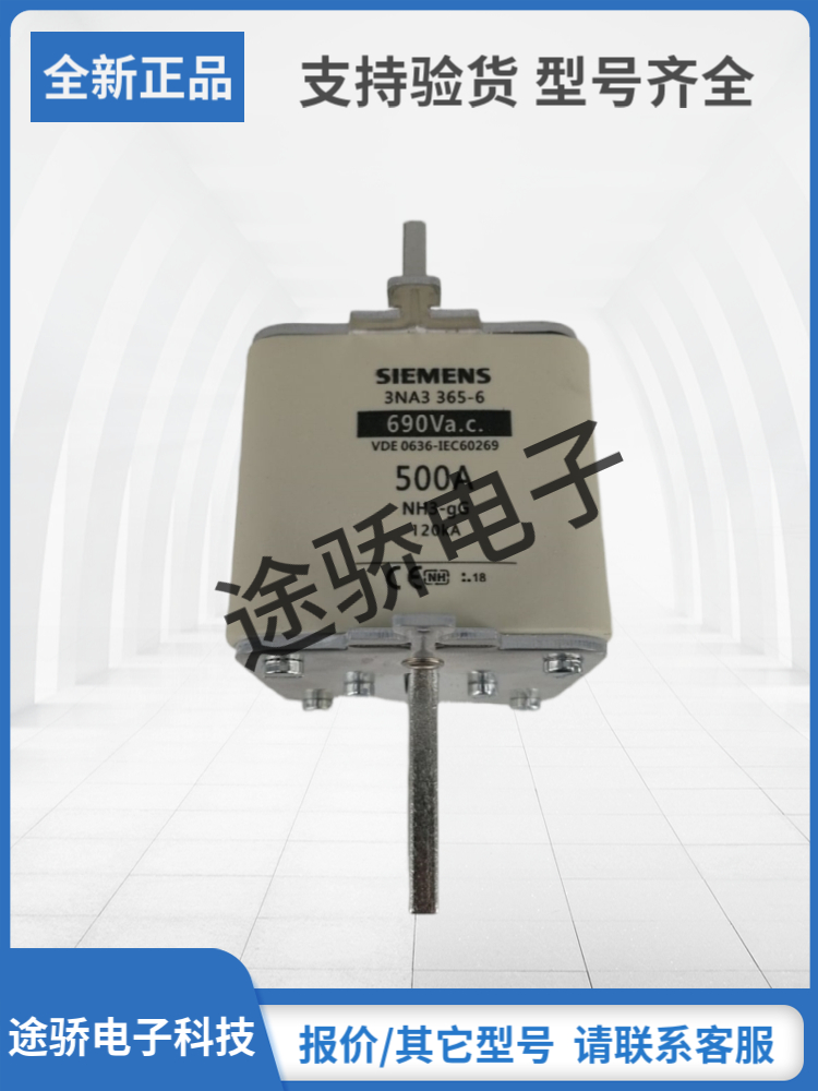 西门子熔断器型号齐全