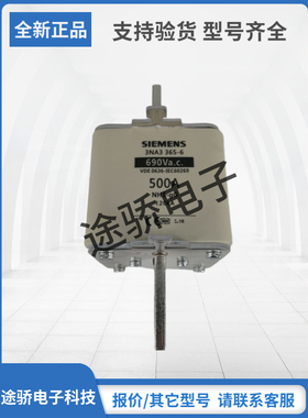 原装全新SIEMNS西门子熔断器直销3NA3360-6 3NA3362-6 3NA3365-6