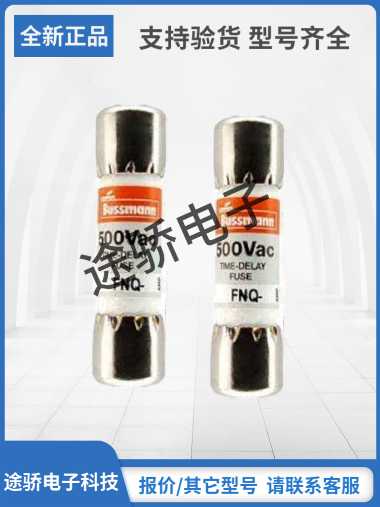 巴斯曼熔断器型号齐全