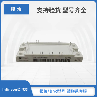 DDB6U104N16RR DDB6U134N16RR DDB6U145N16 DDB6U145N16L现货包邮