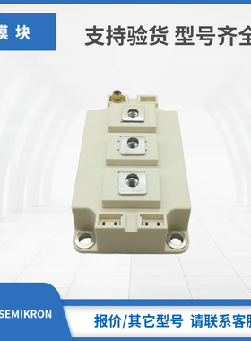 SKM400GB17E4 SKM400GB12F4西门康SEMIKRON赛米控IGBT模块现货