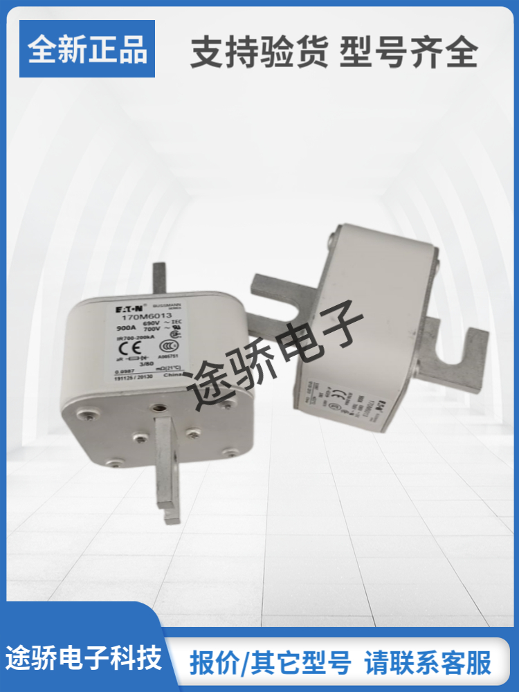巴斯曼熔断器型号齐全