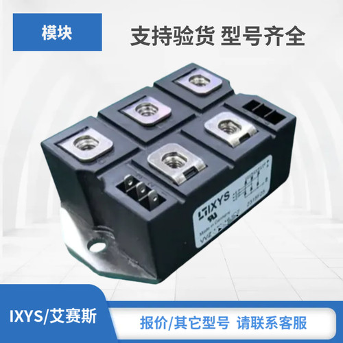 IXYS整流器VVZ175-14IO7 VVZ175-16IO7 VTO70-08IO7 VTO70-12IO7
