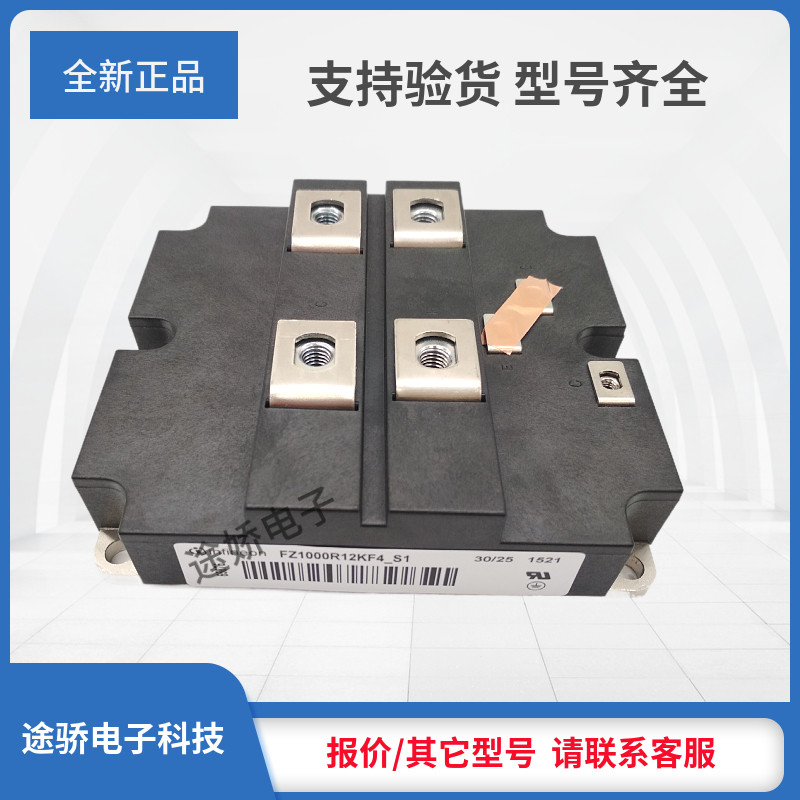 FZ900R16KF5 FZ1000R12KF1 FZ1000R12KF4_S1大功率IGBT模块现货 - 实物图