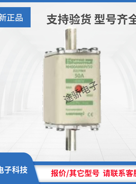 议价美尔森熔断器现货D227864/NH00AM69V50 E227865/NH00AM69V63