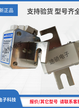 美尔森熔断器C300221/PC33UD69V700EF D300222/PC33UD69V800EF