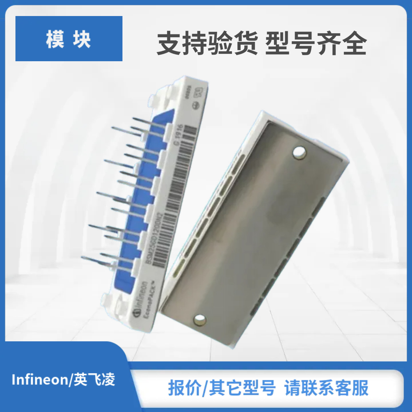 BSM50GX120DN2 BSM10GD120DN2 BSM10GD120DCL英飞凌IGBT模块现货 - 实物图