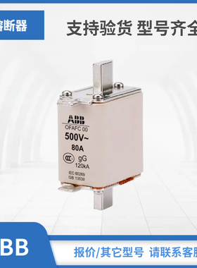 OFAA2H315-H20 OFAA2H400-H20 OFAA3H315-H20现货包邮ABB熔断器