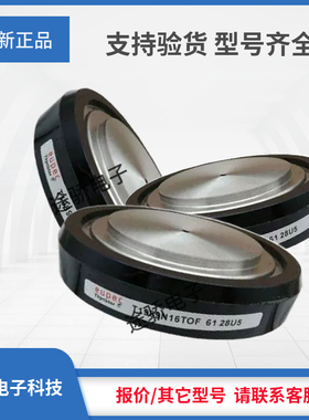 T468S16TOF/T468S18TOF/T468S20TOF全新原装正品现货直销晶闸管