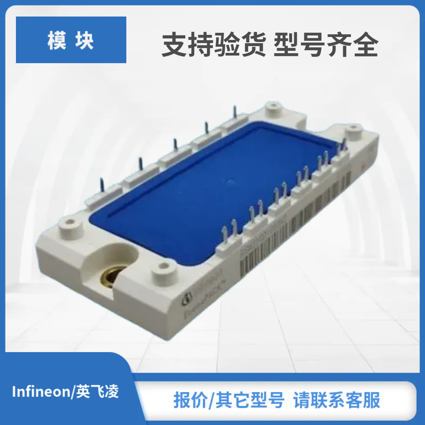Infineon英飞凌IGBT模块BSM35GD120DCLE3224/BSM35GD120DN2E3224 - 实物图