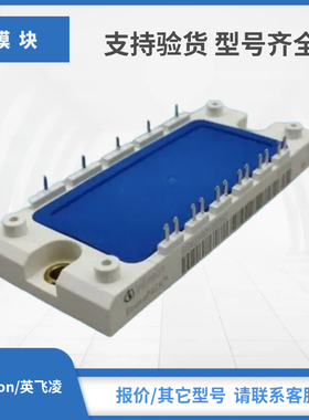 IGBT模块现货速发BSM100GD120DLC BSM100GT120DN2 BSM150GT120DN2