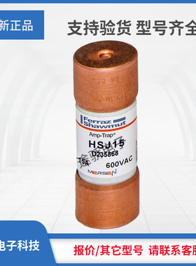 议价罗兰熔断器HSJ40 HSJ600 HSJ125 HSJ25 HSJ400 HSJ70 HSJ15