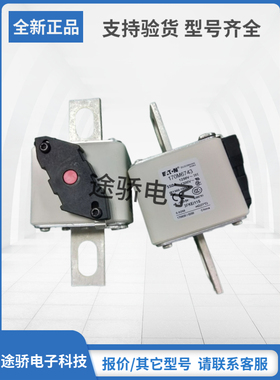 170M6741 170M6742 170M6743全新正品现货巴斯曼Bussmann熔断器