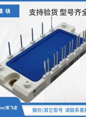 BSM15GD120DLC-E3224 BSM25GD120DN2 BSM25GD120DCL原装IGBT模块