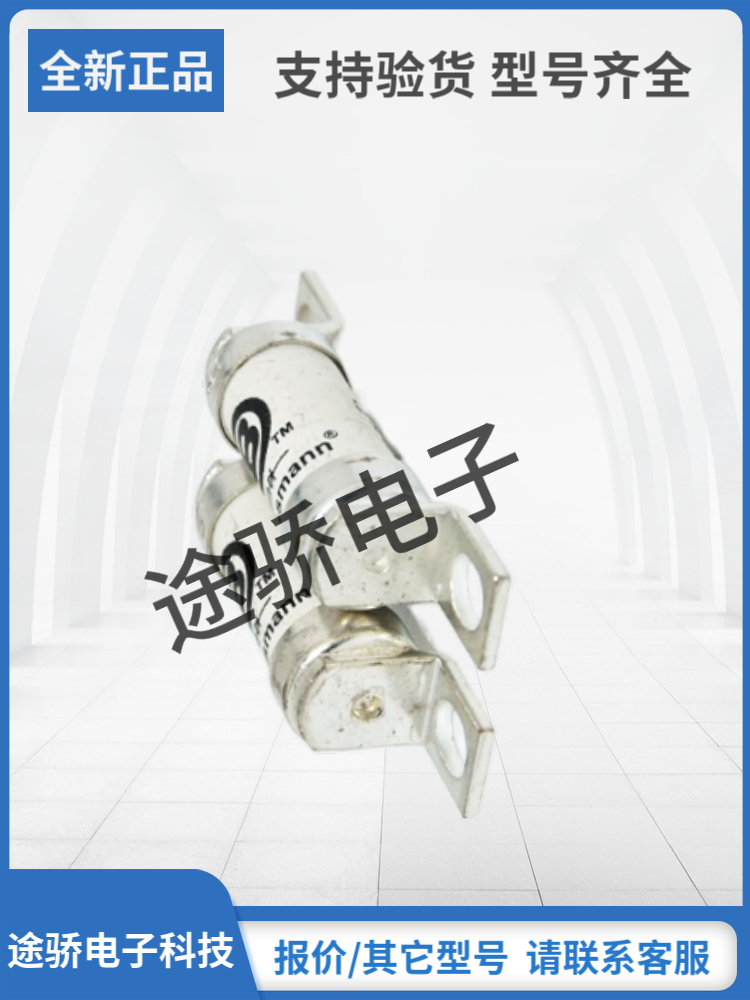 巴斯曼熔断器型号齐全