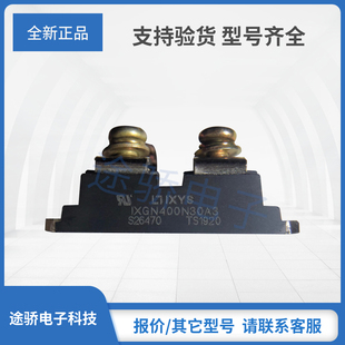 IXYS艾赛斯IXYN100N120C3H1 IXYN82N120C3H1 IXGN400N30A3 IGBT