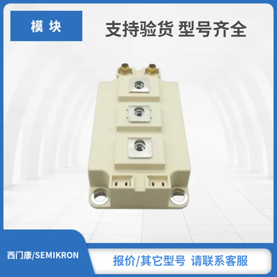 SKM400GAL12E4 SKM300GAL125D西门康SEMIKRON赛米控IGBT模块现货