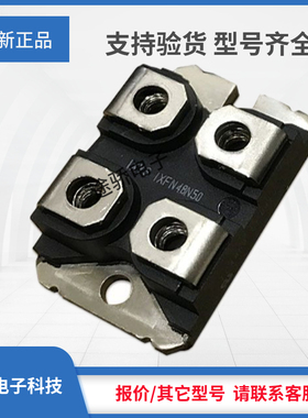 议价IXYS/MOS管IXFN48N50 IXFN48N50Q IXFN48N60P IXFN50N120SK