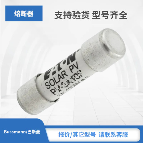 PV-1A10F PV-2A10F PV-3A10F PV-3-5A10F巴斯曼BUSSMANN熔断器