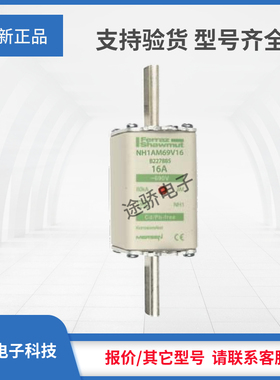 议价罗兰熔断器Z227883/NH0AM69V160 B227885/NH1AM69V16大量现货