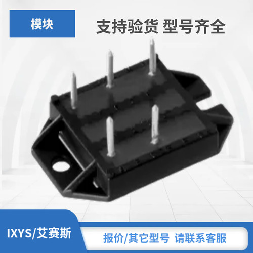 VUE22-06NO7 VUE22-12NO7 VUE35-06NO7艾赛斯IXYS整流器模块包邮