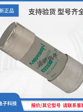 议价罗兰低压熔断器S212076/FR22AM69V20 J212597/FR22AM69V25