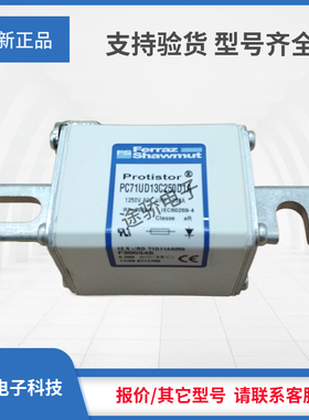 供应罗兰熔断器D300751/PC71UD13C160D1A E300545/PC71UD13C200D1