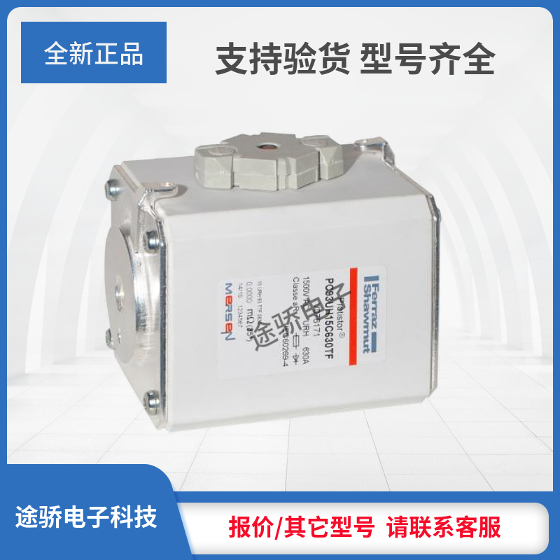 议价 罗兰全新正品现货熔断器PC92UH15C550D4A  PC93UF15C250D4F