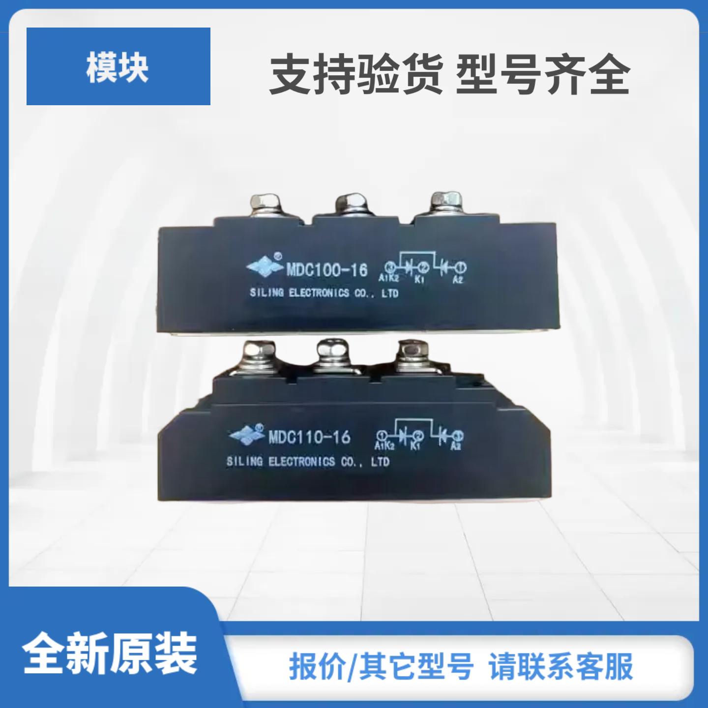 MDC100B-16 MDC110A800V MDC160A-1600V MDC200A-2000V现货包邮