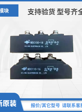 MDC100B-16 MDC110A800V MDC160A-1600V MDC200A-2000V现货包邮
