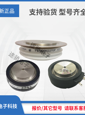 T221N12TOF/T221N14TOF/T221N16TOF/T221N18TOF正品直销晶闸管