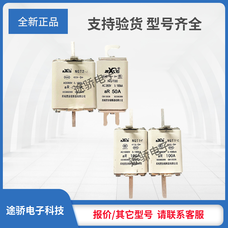 拍前询价NGT00 380V 80A NGT00 380V 125A NGT00C 380V 10A熔断器