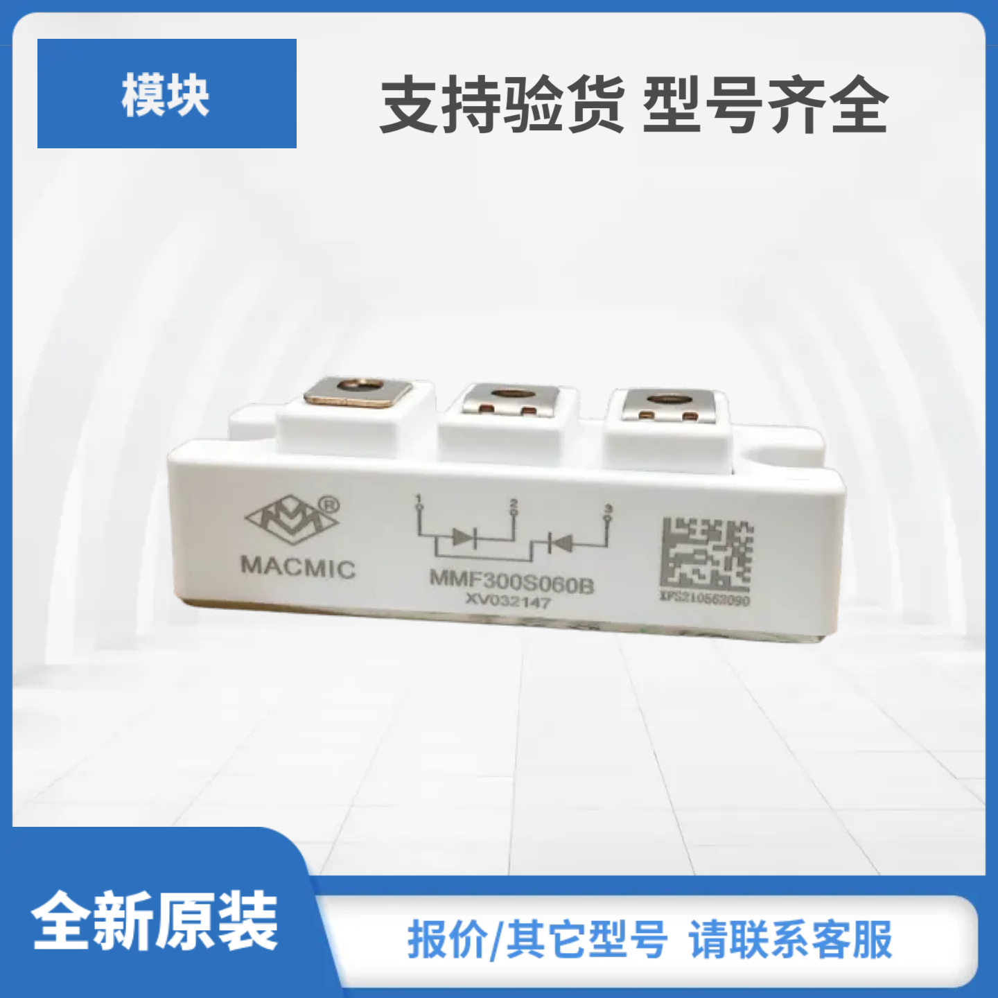 MMF200S120B MMF200S120B2B MMF200S120DK原装宏微模块现货包邮