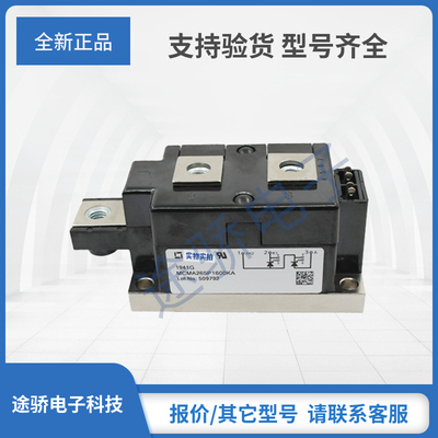 艾赛斯可控硅MCMA265P1800KA