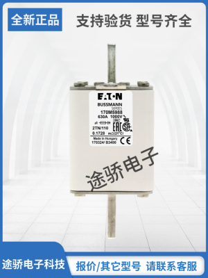 巴斯曼熔断器型号齐全