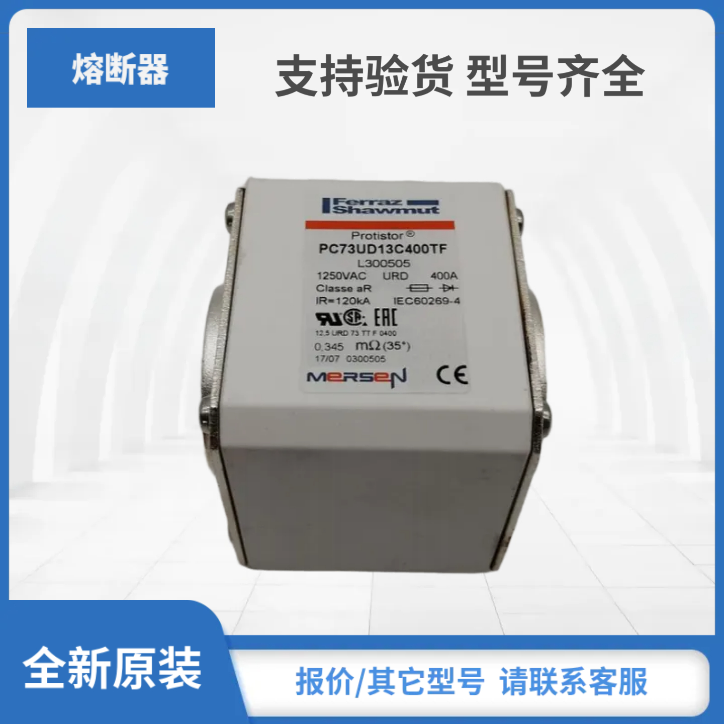 J300503/PC73UD13C315TF K300504/PC73UD13C350TF现货罗兰熔断器