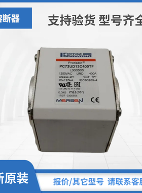 L300505/PC73UD13C400TF M300506/PC73UD13C450TF罗兰熔断器现货
