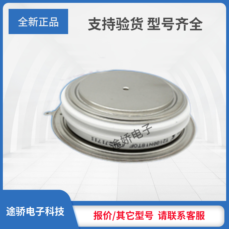 品种齐全晶闸管T1099N06TOF/T1099N08TOF/T1099N12TOF全新现货