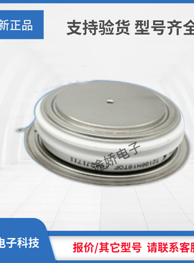 品种齐全晶闸管T1099N06TOF/T1099N08TOF/T1099N12TOF全新现货