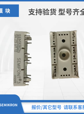 SEMIKRON赛米控IGBT模块SK10GD126ET SK15GD126ET SK25GD126ET