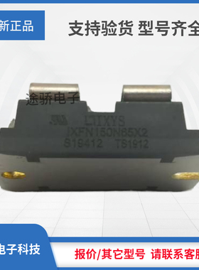 艾赛斯MOS管IXFN140N30P IXFN150N10 IXFN150N65X2 IXFN160N30T