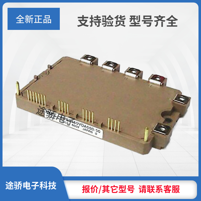 IGBT功率现货6MBP15VAA120-50 6MBP25VAA120-50 6MBP25VBA120-50